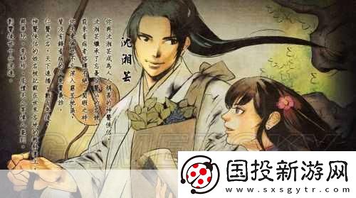 俠客風(fēng)云傳深度剖析-沈湘蕓的柔情與醫(yī)術(shù)之謎