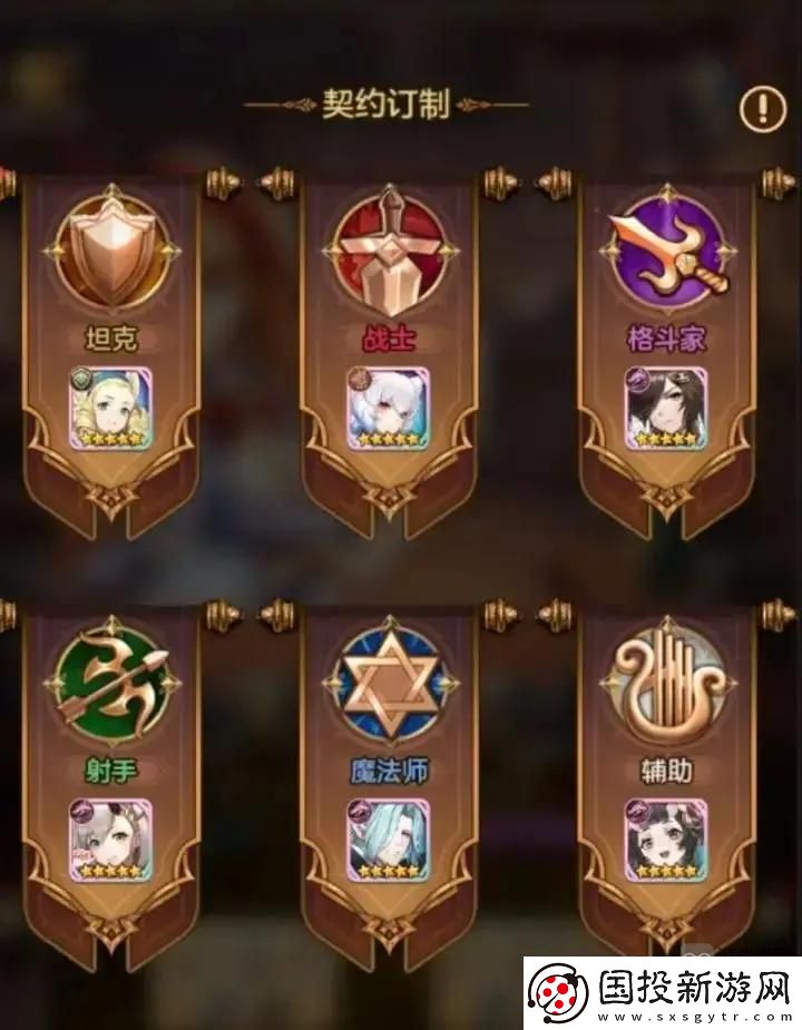 帕尼亞戰(zhàn)紀(jì)契約訂制愿望單角色推薦