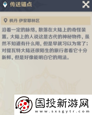 原神畫外旅照第七天魔法的枝葉怎么做