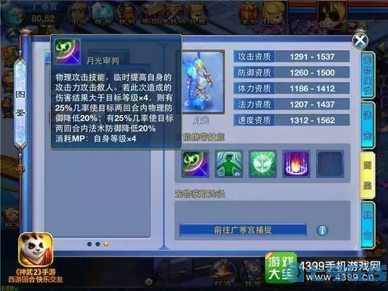 風云絕世手游神武升階