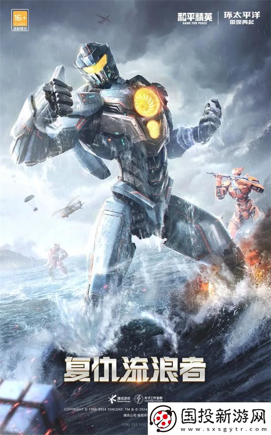 和平精英2024刺激之夜返場皮膚有哪些