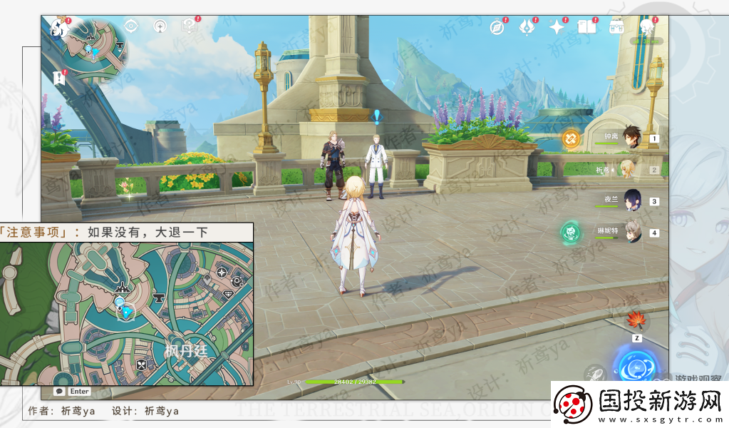 原神一條楓丹信息任務(wù)流程攻略