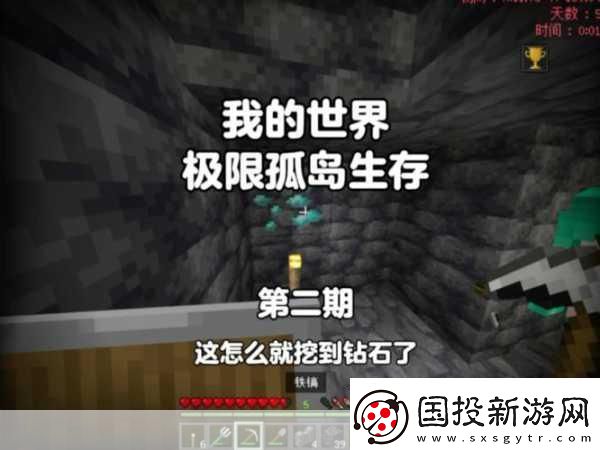 我的世界-孤島求生-挑戰(zhàn)你的生存極限！