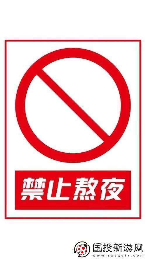 免費夜里-18-款禁用：無法超越的經(jīng)典