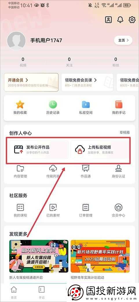 新片場官網(wǎng)入口