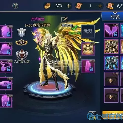 地下城盟約手游介紹