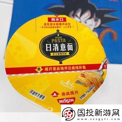 最終幻想-紛爭NT跨界聯(lián)動日清杯面-皇家服裝等你拿！