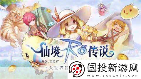 仙境傳說(shuō)RO手游新篇章-公會(huì)建設(shè)-共筑夢(mèng)幻家園