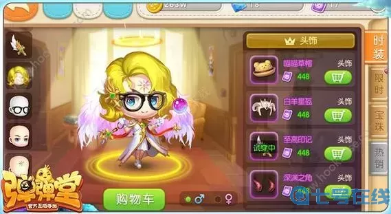 彈彈堂手游衣服怎么弄