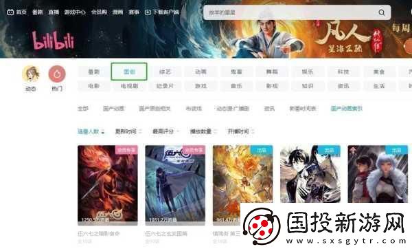 B站永久免費(fèi)看片：1.＂暢享B站：無需花費(fèi)盡情觀看優(yōu)質(zhì)內(nèi)容