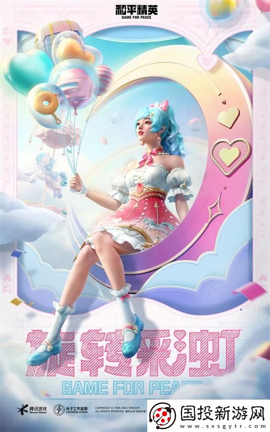 和平精英2024刺激之夜返場皮膚有哪些