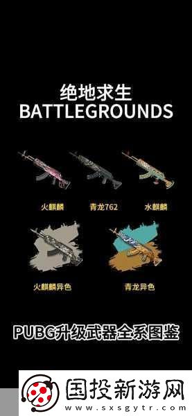 PUBG今日更新時間全解析-精彩內容不容錯過