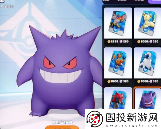 寶可夢大集結(jié)玩什么服好