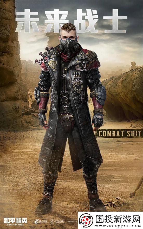 和平精英2024刺激之夜返場皮膚有哪些