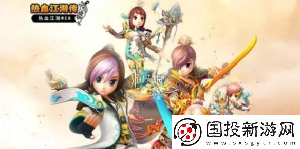 熱血江湖傳職業(yè)選哪個-熱血江湖傳最強職業(yè)推薦