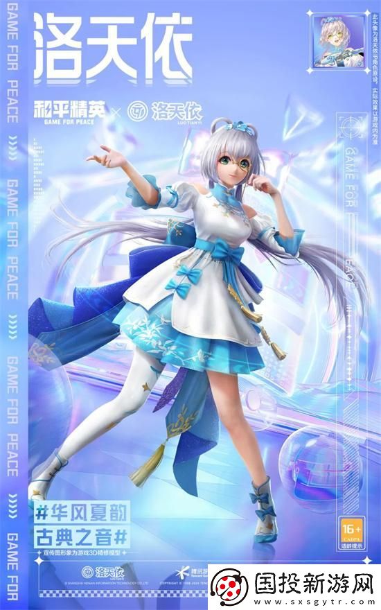 和平精英2024刺激之夜返場皮膚有哪些