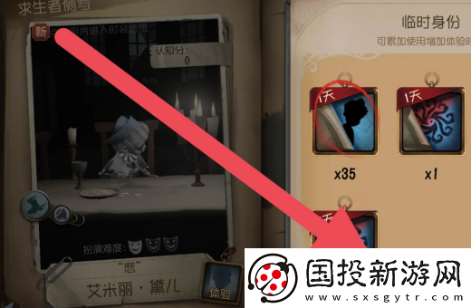 第五人格皮膚體驗卡怎么分解