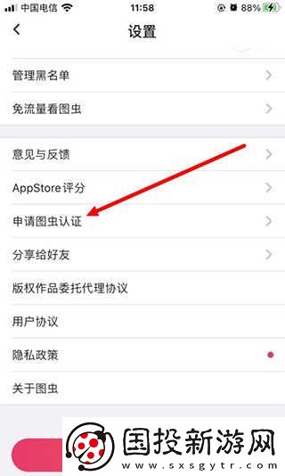 圖蟲短視頻官網入口