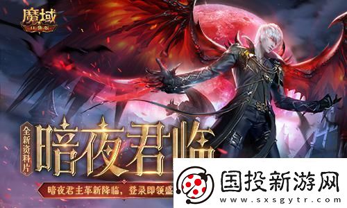 魔域口袋版全新資料片震撼上線