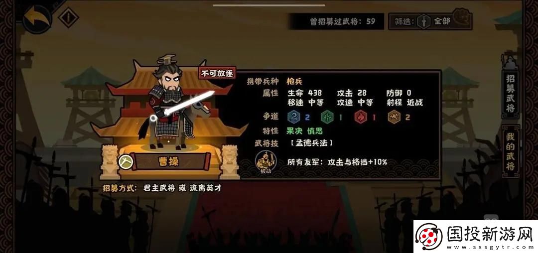 無悔華夏武將性格詞條效果大全