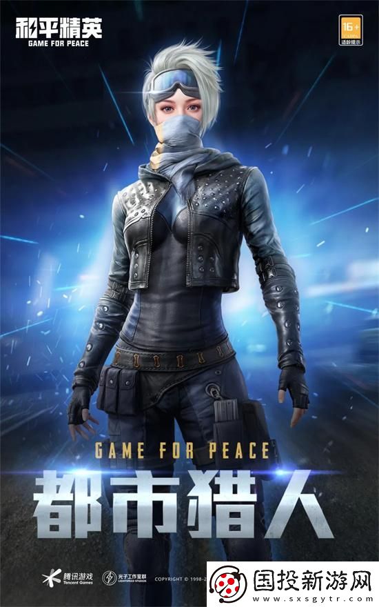 和平精英2024刺激之夜返場皮膚有哪些