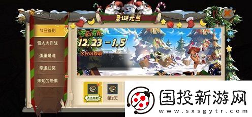 玩轉(zhuǎn)雙旦瘋狂原始人全新版本好禮狂歡