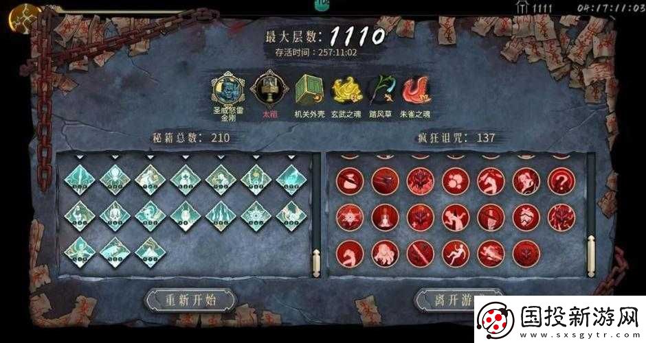 暖雪手游無盡夢魘模式通用攻略：萬金油套路解析與分享