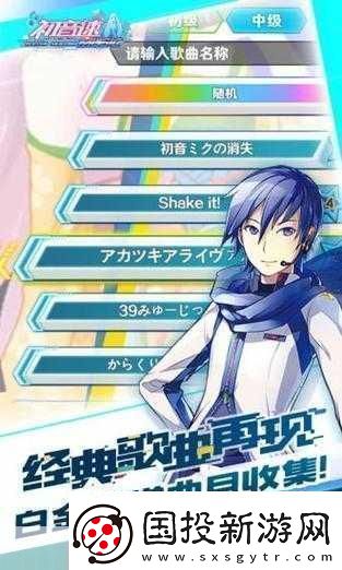 初音速燃爆賽道！白金級競速曲目大揭秘-一