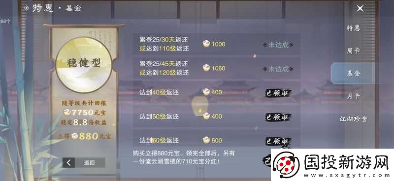 一夢江湖太陰銘綴推薦：最強銘文打造攻略