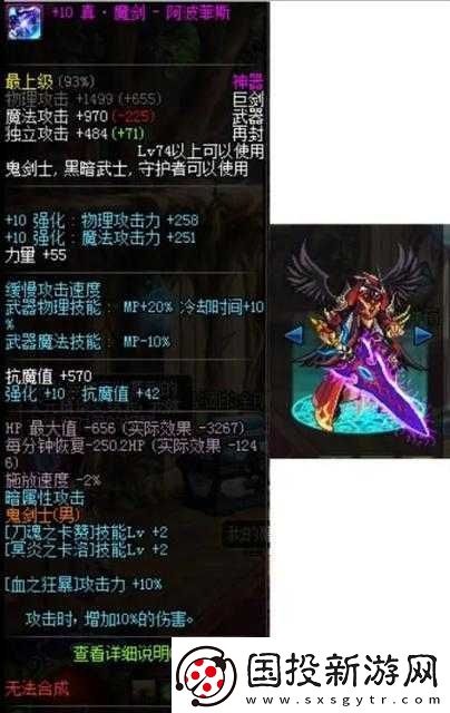 DNF-5月7日停機(jī)維護(hù)通告：更新時(shí)間及影響詳解-最新游戲內(nèi)容搶鮮看