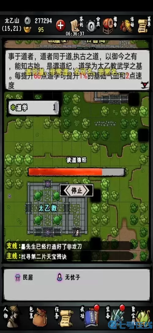 風(fēng)云修仙手游怎么退幫