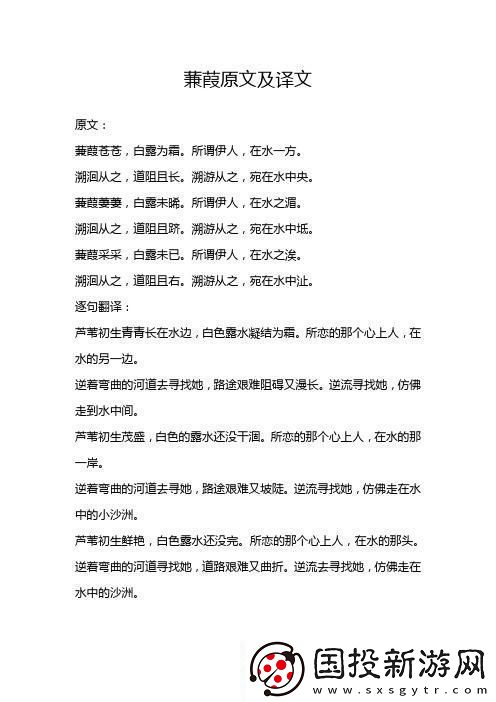 “蒹葭蒼蒼-白露為霜”的科技版時(shí)尚解碼！