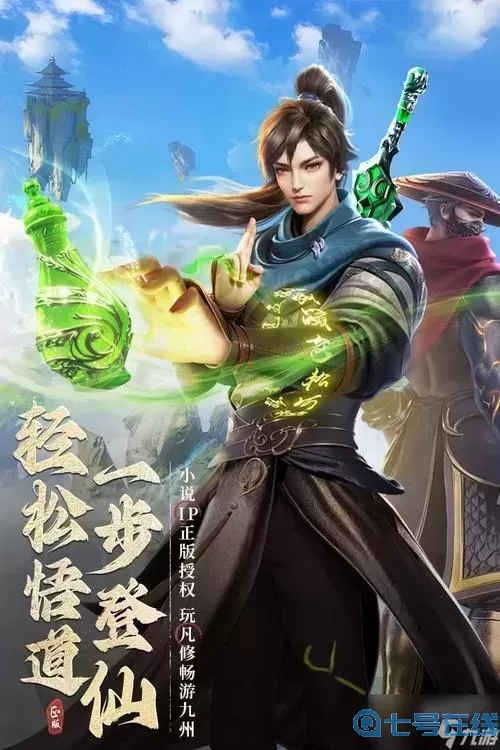 凡人修仙傳手游垃圾