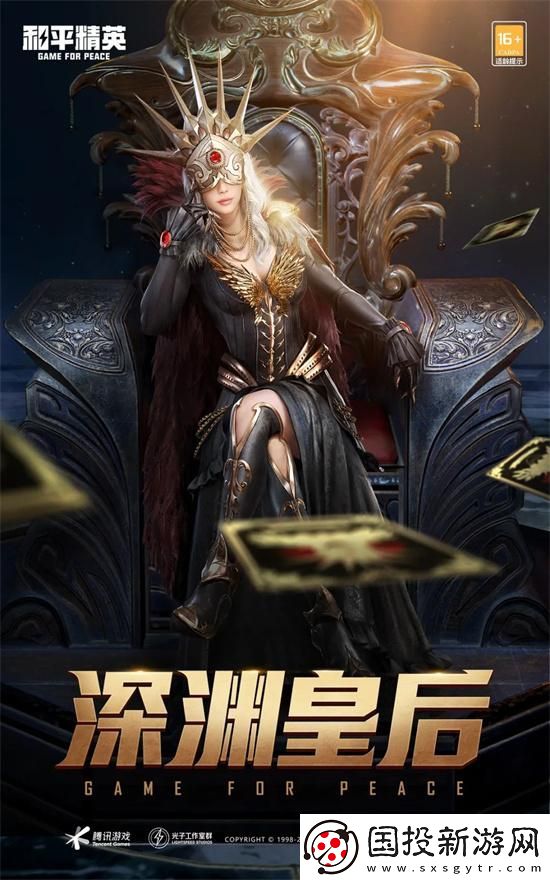 和平精英2024刺激之夜返場皮膚有哪些