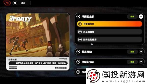 絕區(qū)零非常任務委托任務怎么做