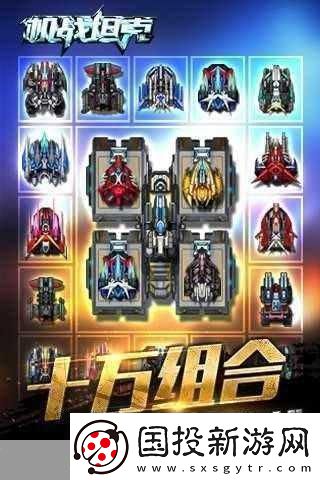 機(jī)戰(zhàn)坦克平民玩家如何打造S級(jí)強(qiáng)力陣容