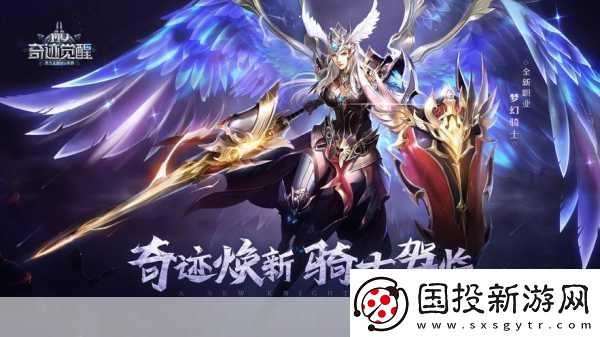 奇跡MU:覺(jué)醒震撼登場(chǎng)-不限號(hào)測(cè)試首日登頂雙榜！