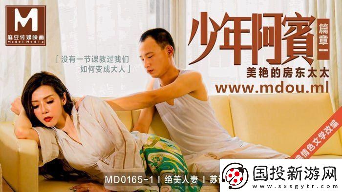 蘇語棠：獨辟蹊徑的科技探索