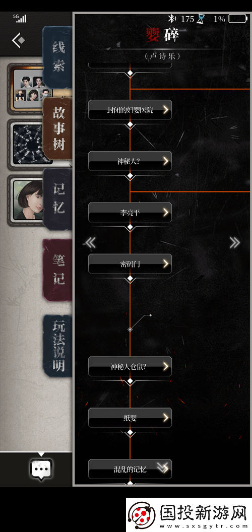 數(shù)獨(dú)密室奇想夜物語(yǔ)：解救易巧巧的求助結(jié)局攻略大揭秘