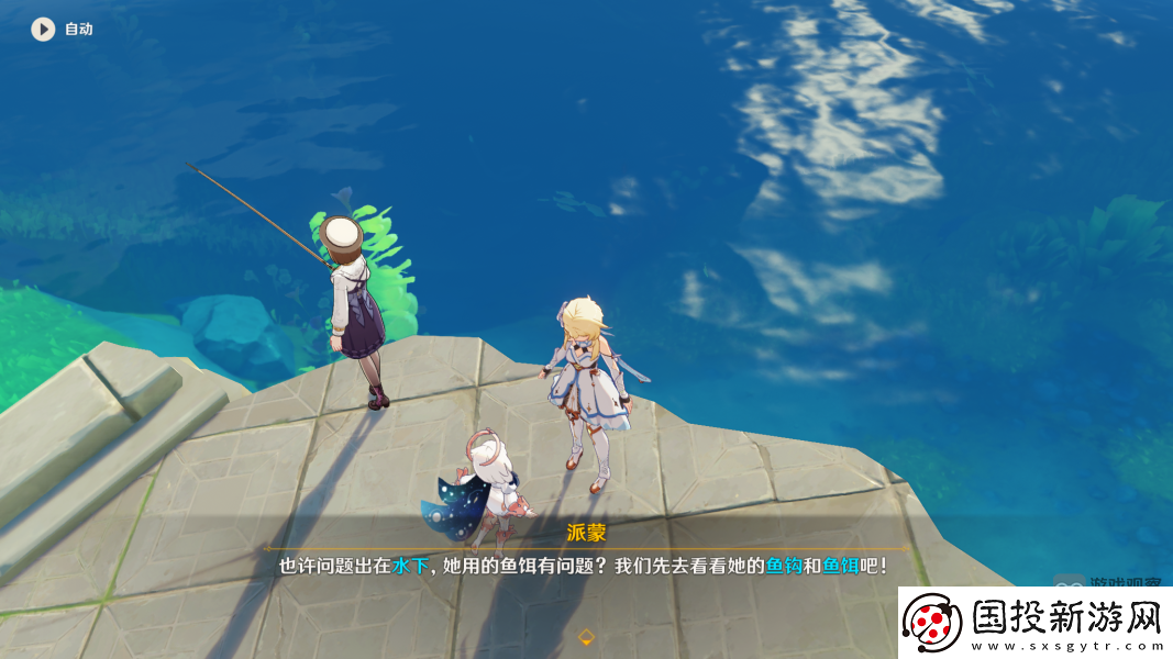 原神空軍釣魚佬釣魚隱藏任務(wù)攻略