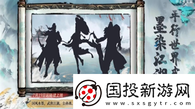 王者榮耀墨染江湖系列皮膚有誰(shuí)-王者榮耀墨染江湖系列皮膚介紹