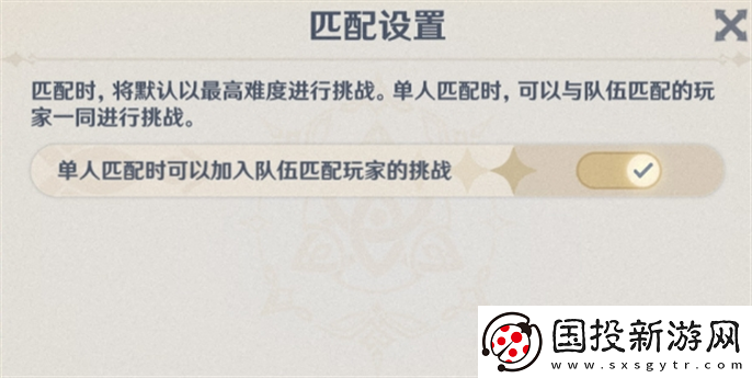 原神追想練行烈趣篇活動怎么玩