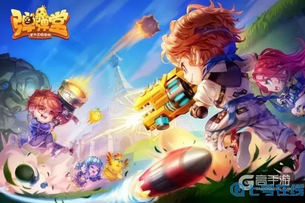 彈彈堂手游怎么拜師