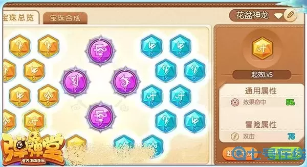 彈彈堂手游馬桶埋人