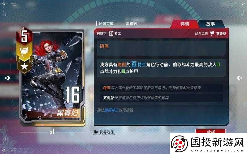 漫威對(duì)決：紫卡合卡優(yōu)先級(jí)推薦-打造最強(qiáng)戰(zhàn)隊(duì)