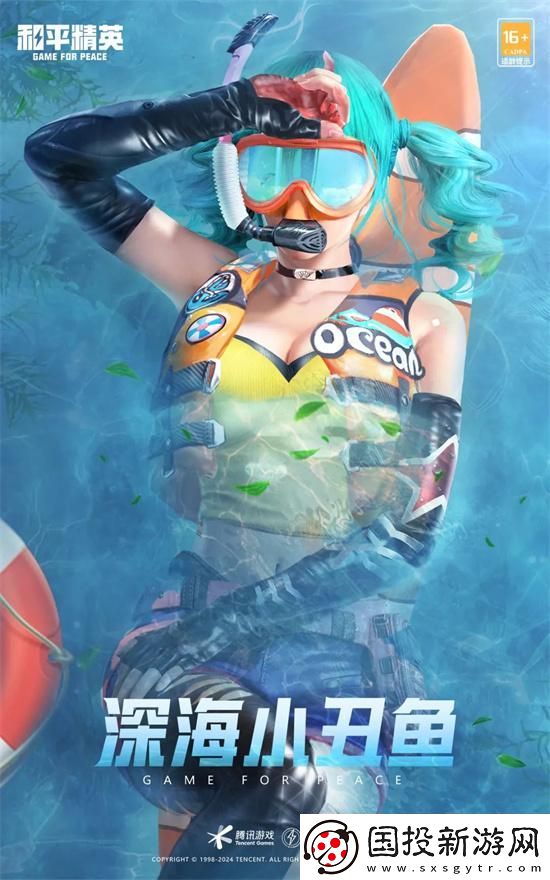 和平精英2024刺激之夜返場皮膚有哪些