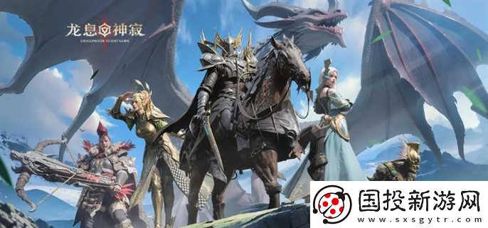 龍息神寂國服什么時候上線：