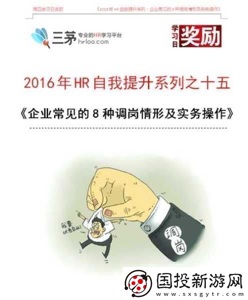 久產(chǎn)九精人力資源有限公司：1.久產(chǎn)九精：引領(lǐng)人力資源行業(yè)的新風(fēng)潮