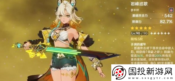 原神希諾寧畢業(yè)面板是多少：