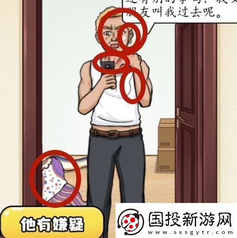 腦洞茬里王誰是兇手怎么過